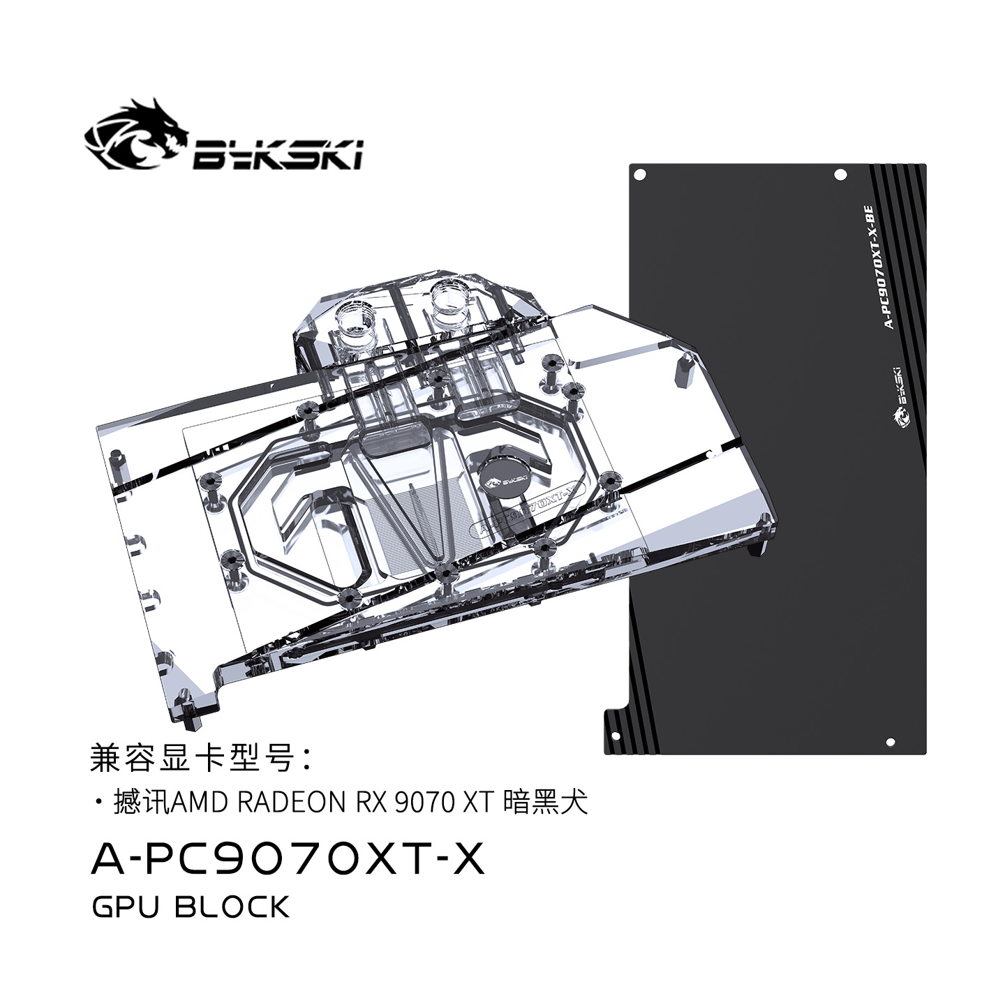 Rx 9070 Xt - Bykski GPU-Block zur Verwendung für PowerColor